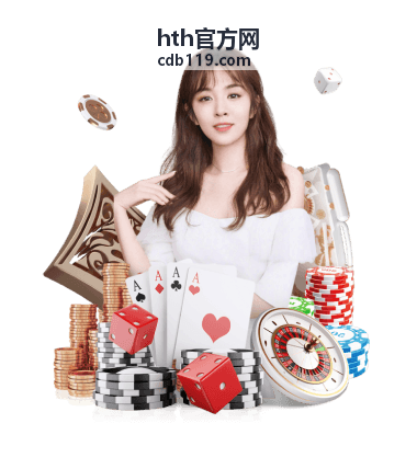 hth官方网提交问题与材料补充示意